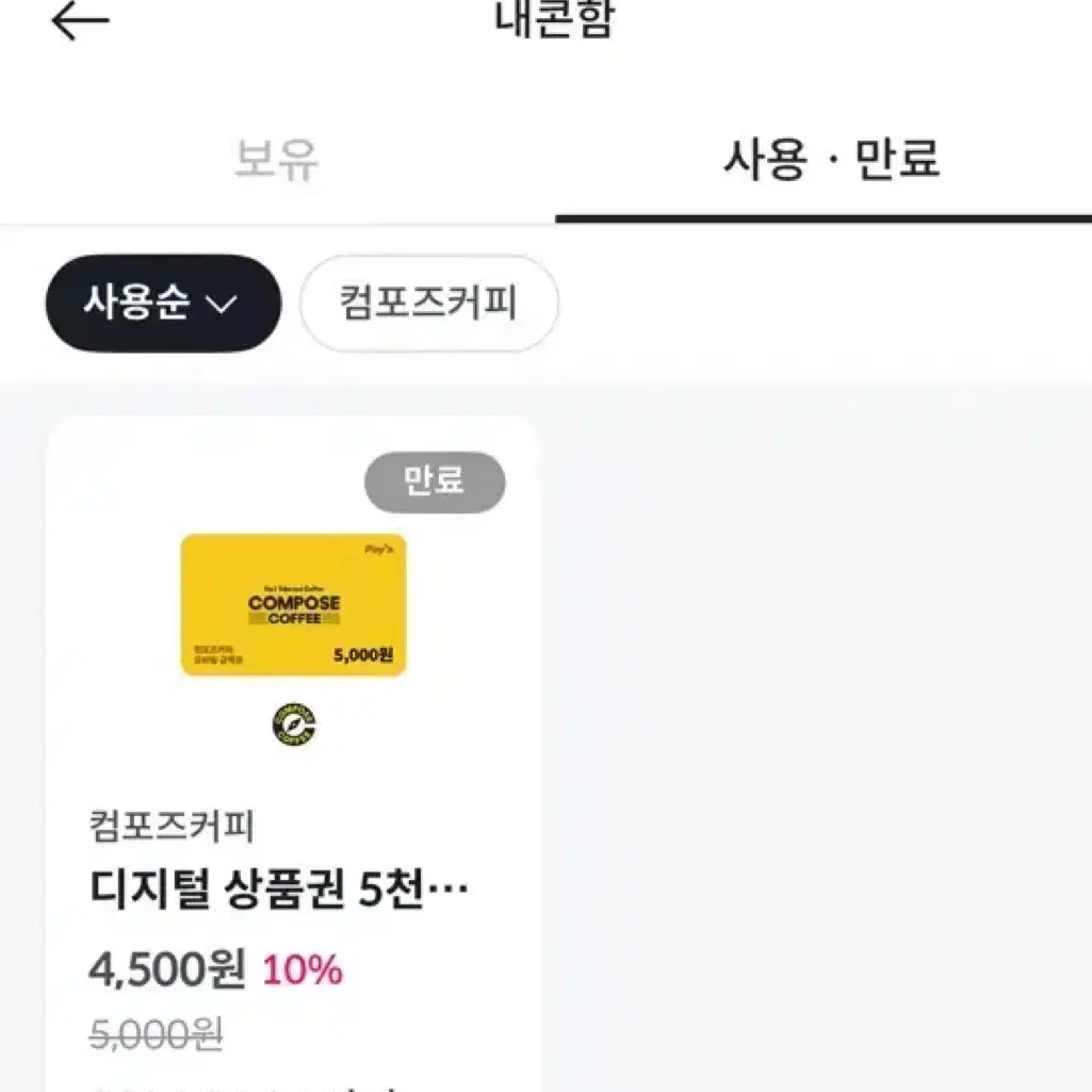 스위트콤보 롯데시네마 기프티콘