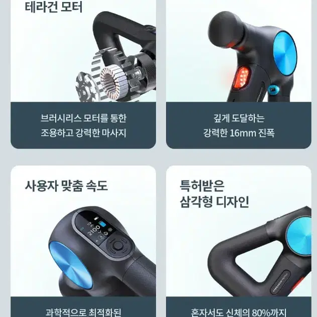 테라바디 테라건 프로플러스 진동 마사지건