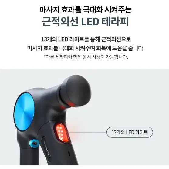 테라바디 테라건 프로플러스 진동 마사지건