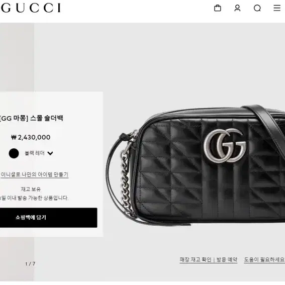 <<새상품>> 12/6 구매 구찌 gucci 마몽 마틀라세 스몰 은장