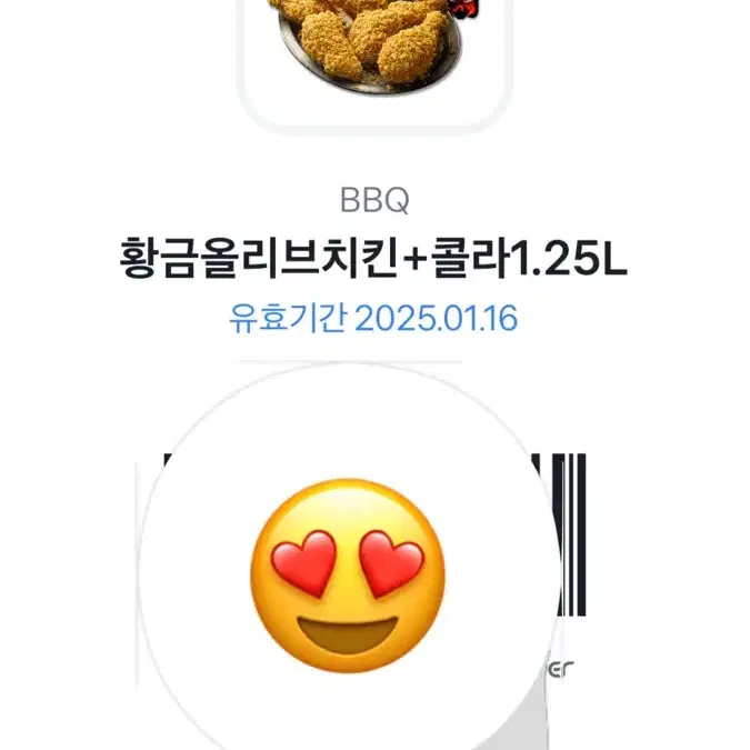 bbq 황금올리브치킨 콜라 1.25L