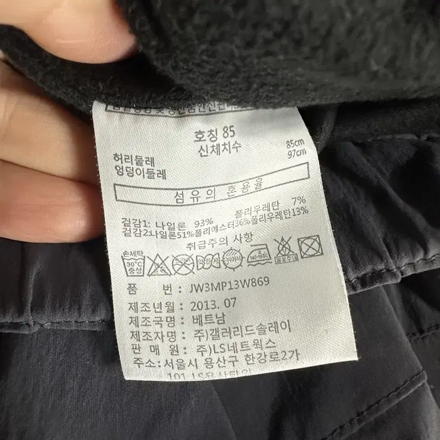 잭울프스킨 허리둘레 85 겨울바지