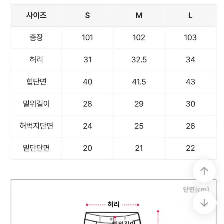 자스민벨 생지 스판 부츠컷 팬츠