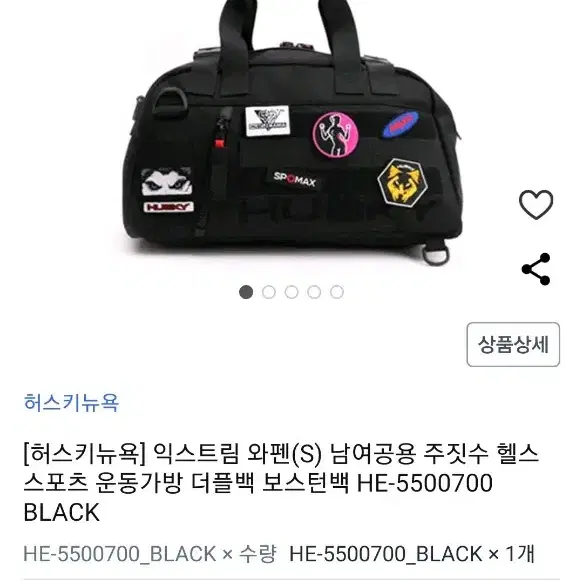 헬스가방 새상품