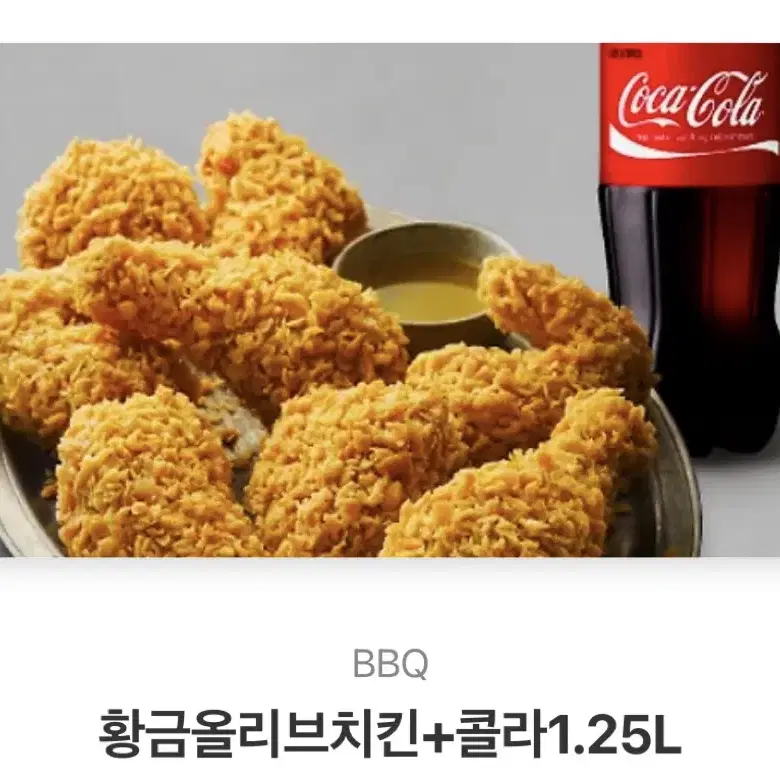 bbq황금올리브 19000원에 판매합니다