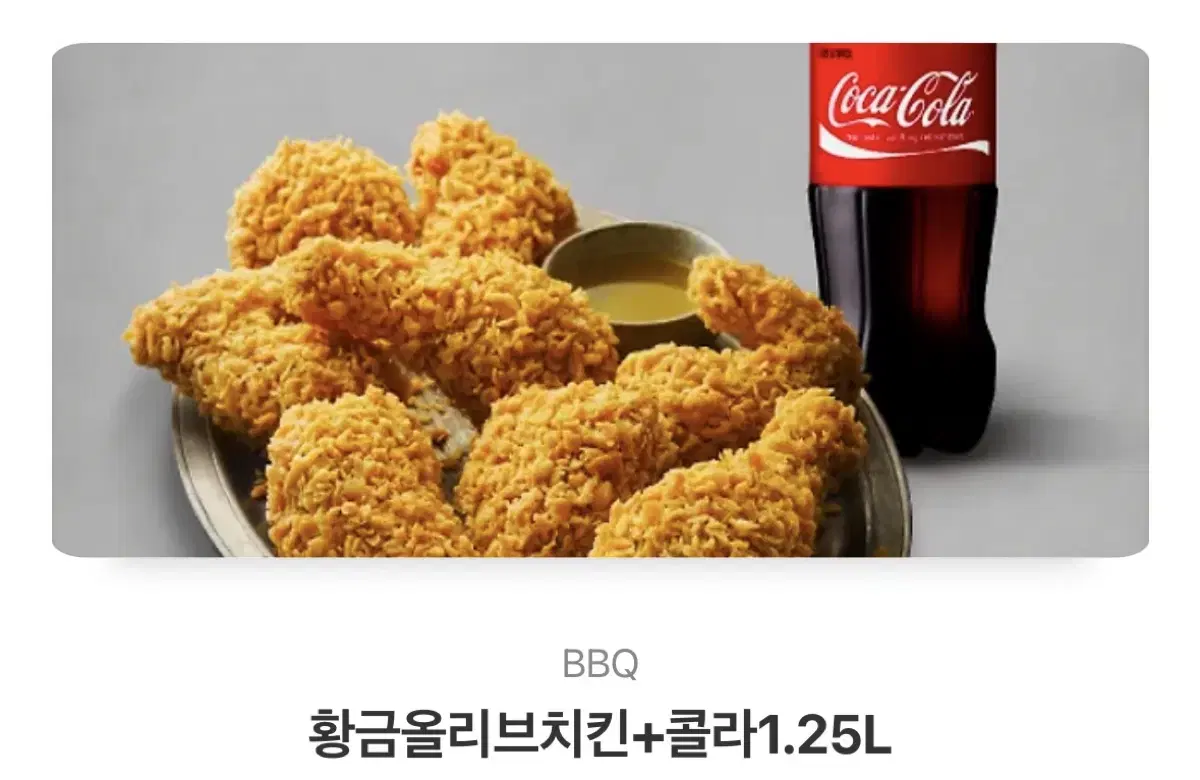 bbq황금올리브 19000원에 판매합니다