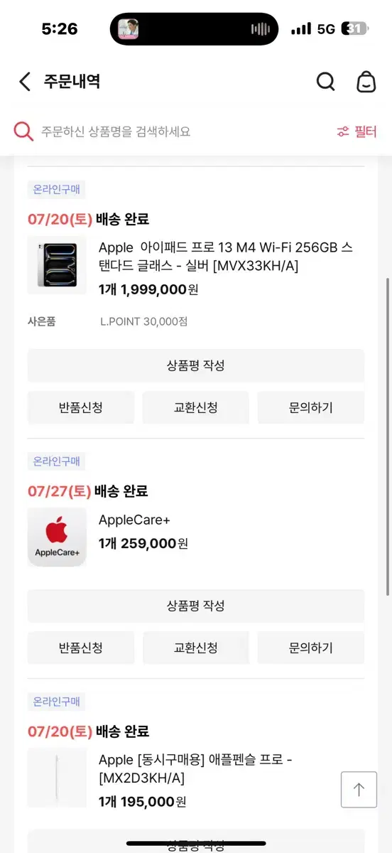 아이패드 프로 13 M4칩 256GB 실버 wi-fi &애케플