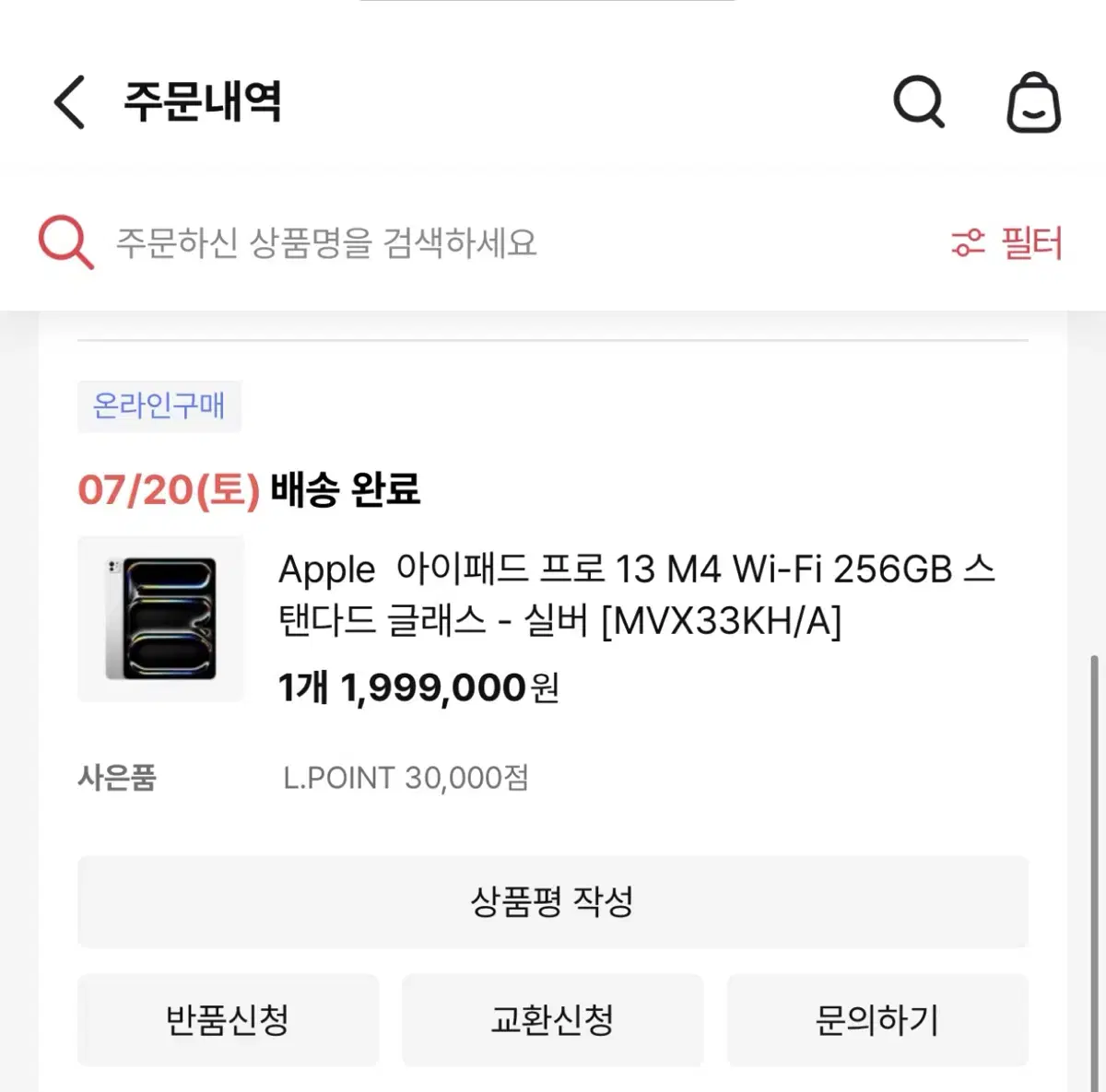 아이패드 프로 13 M4칩 256GB 실버 wi-fi