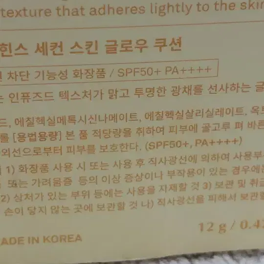 힌스 세컨드 글로우 쿠션