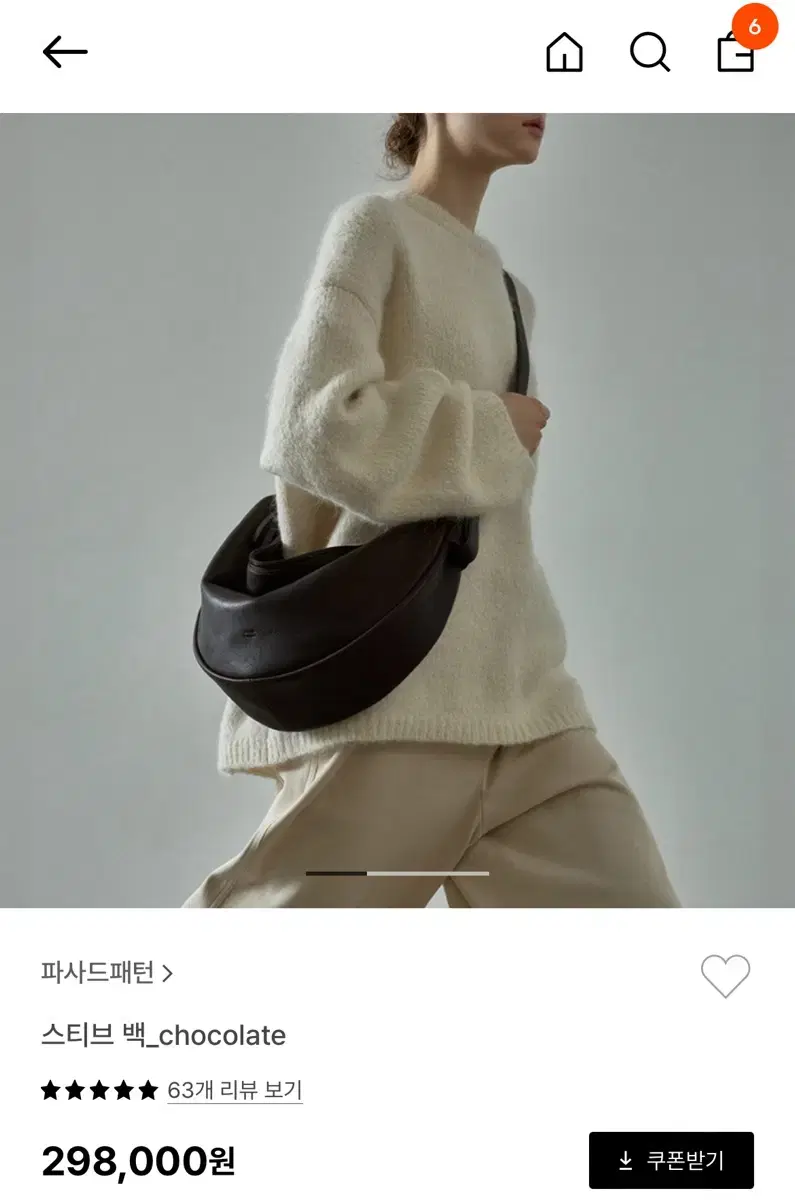 파사드패턴 스티브백 초콜렛