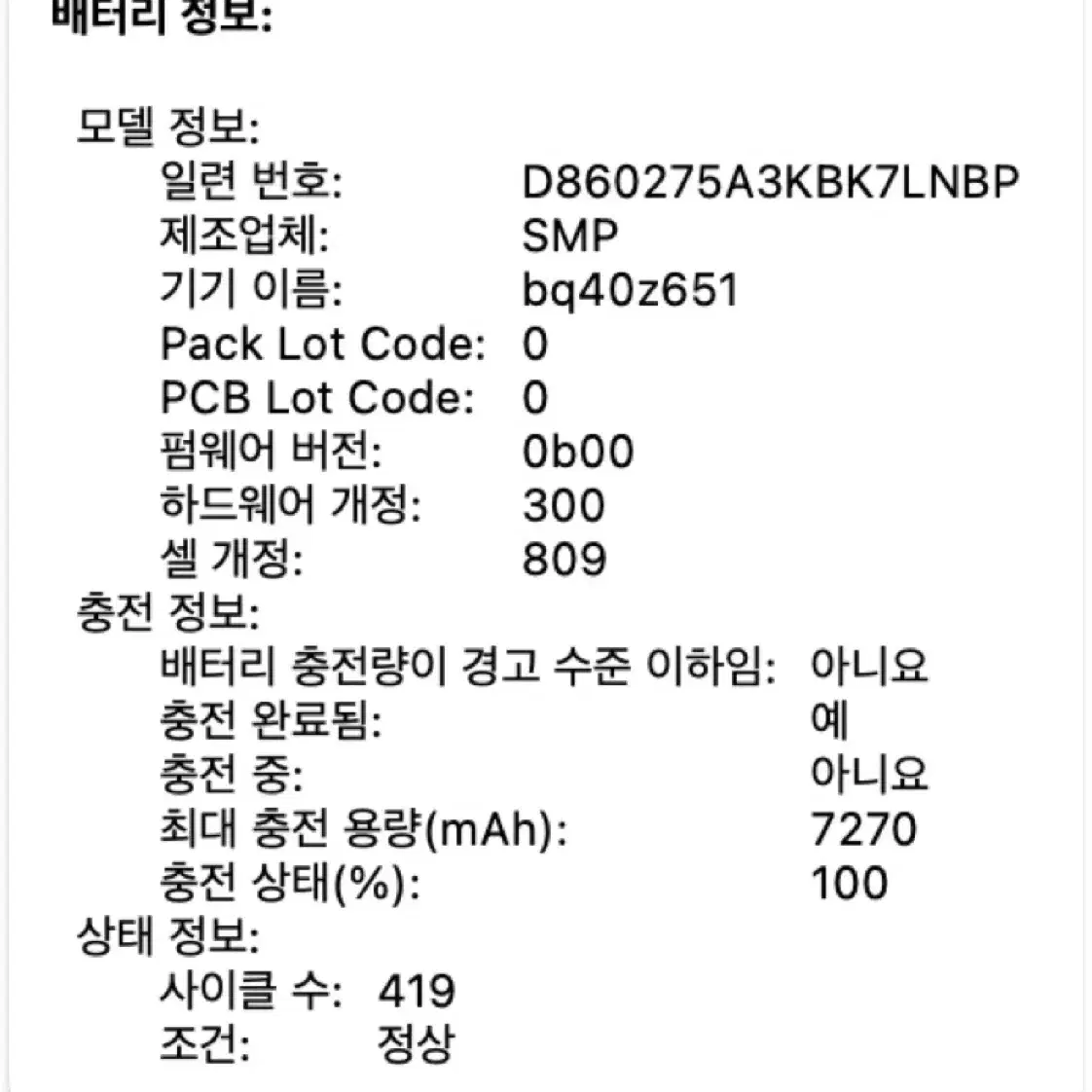 맥북프로 16인치 CTO 최고사양