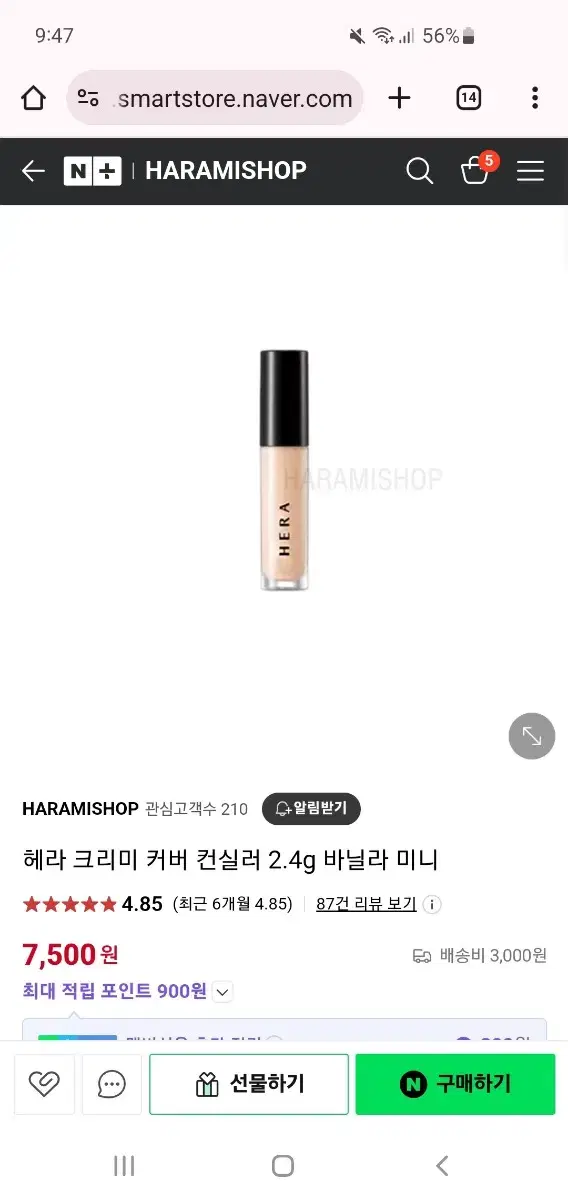 HERA Creamy Cover Concealer 2.4g Vanilla New