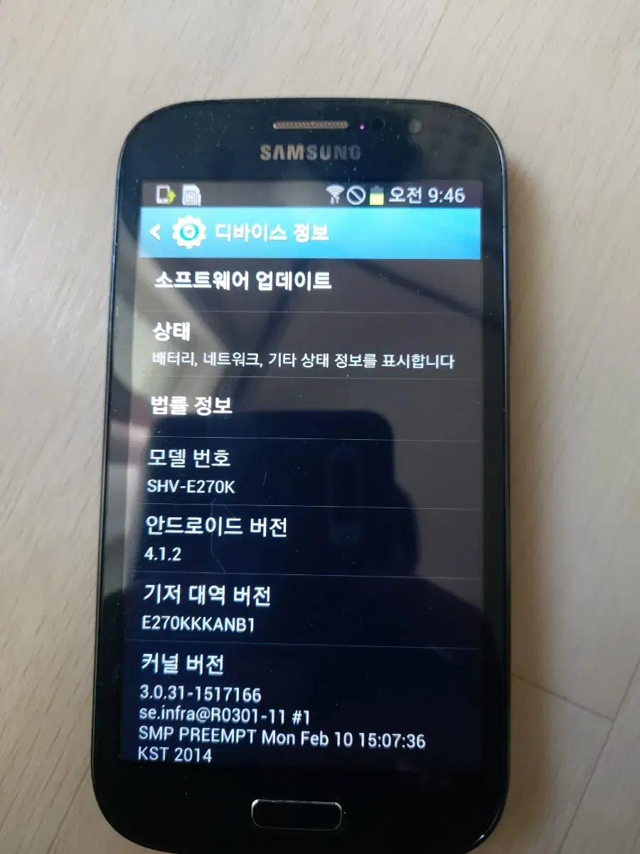 갤럭시 그랜드1 SHV-E270K