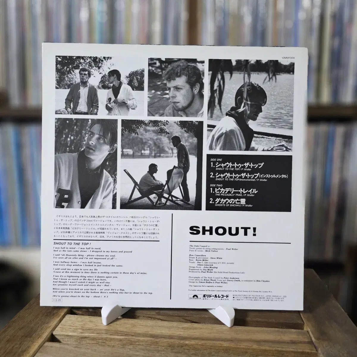 (싱글) Style Council - Shout To The Top LP