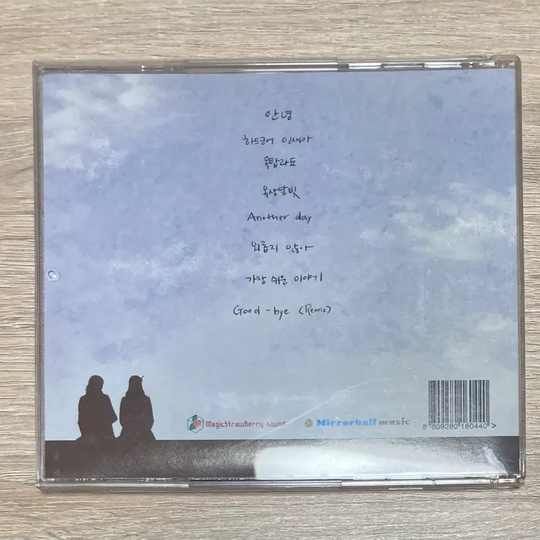 옥상달빛 - 옥탑라됴 CD 판매