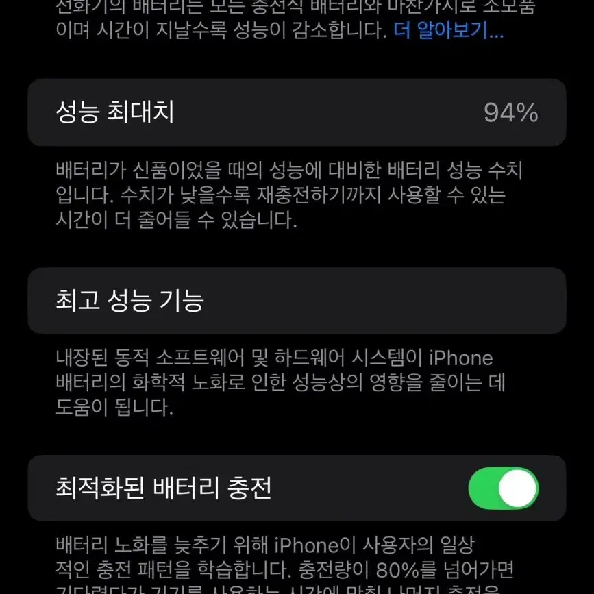 아이폰14프로맥스