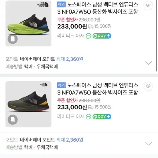 노스페이스 벡티브 엔듀리스3 새상품