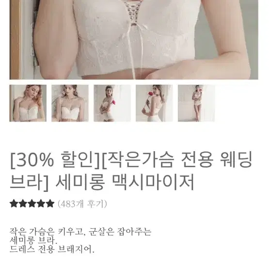 소네트 웨딩브라