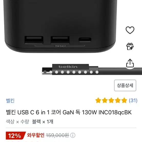 벨킨 독 usb-c 6-in-1 core GaN Dock 130w