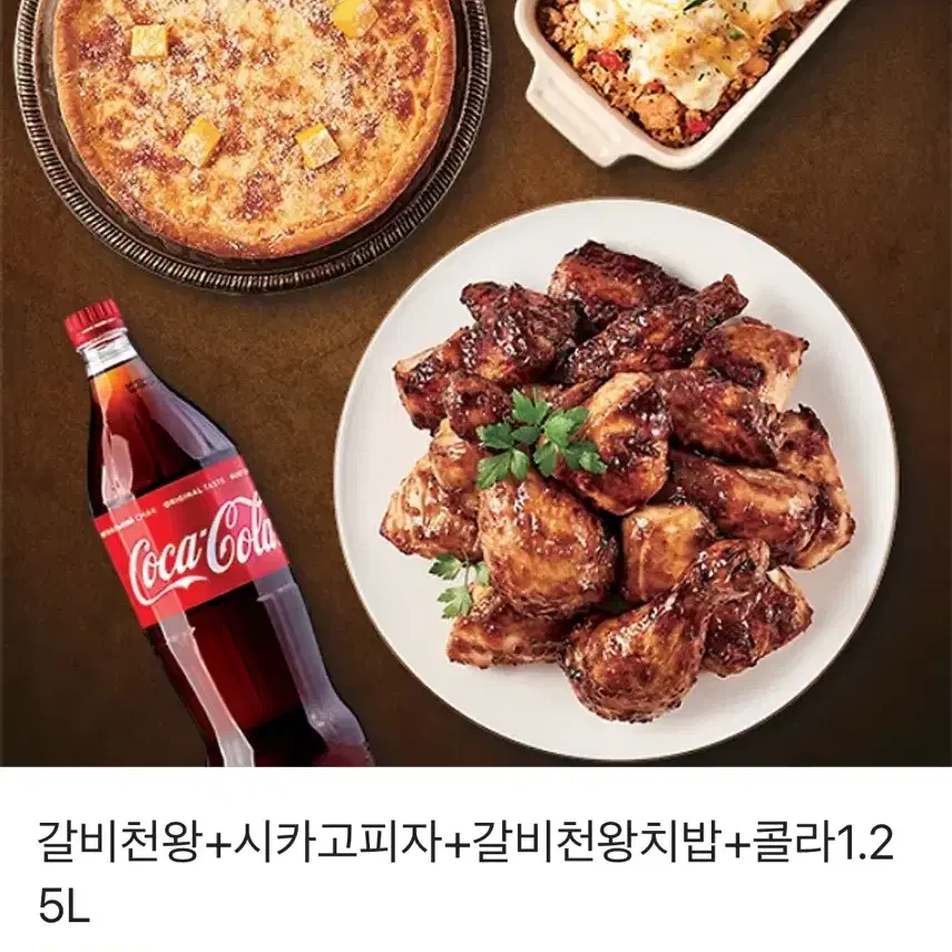 굽네 갈비천왕,시카고피자,갈비천왕치밥,콜라 쿠폰 팝니다