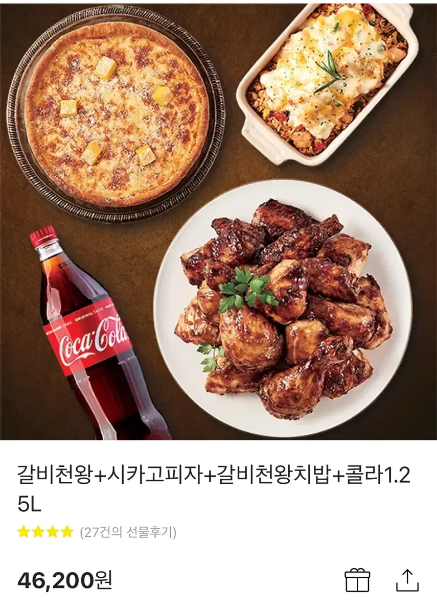 굽네 갈비천왕,시카고피자,갈비천왕치밥,콜라 쿠폰 팝니다