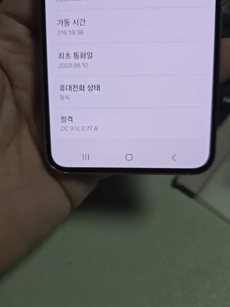 (4293)갤럭시s23 256gb 깨끗한기기 판매