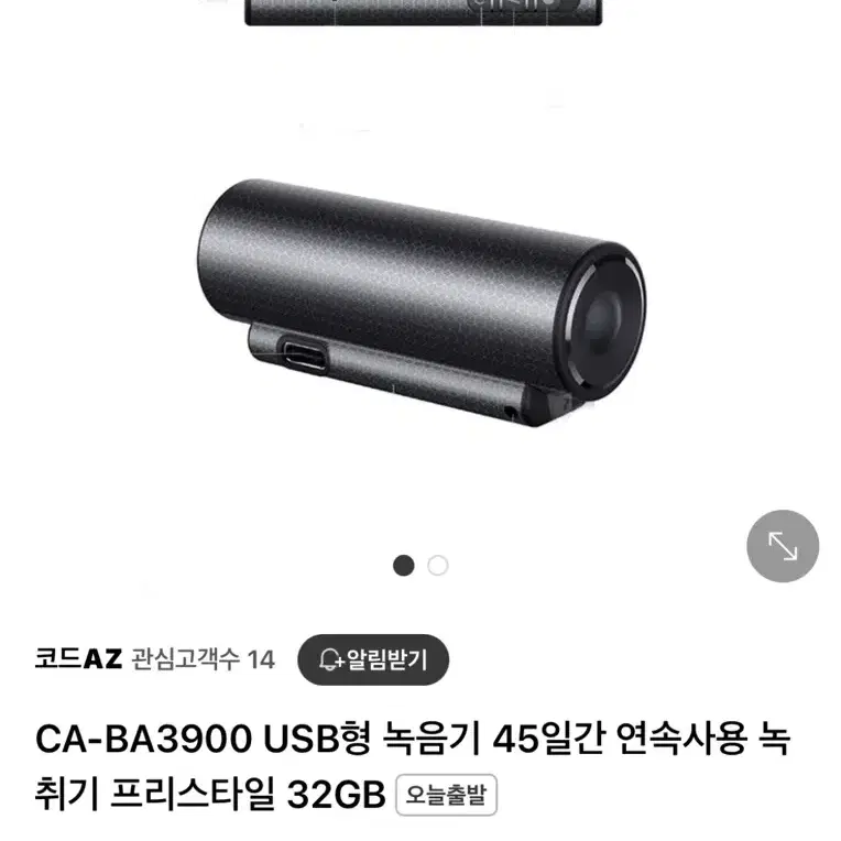 USB형 녹음기 45일간 연속사용 녹취기