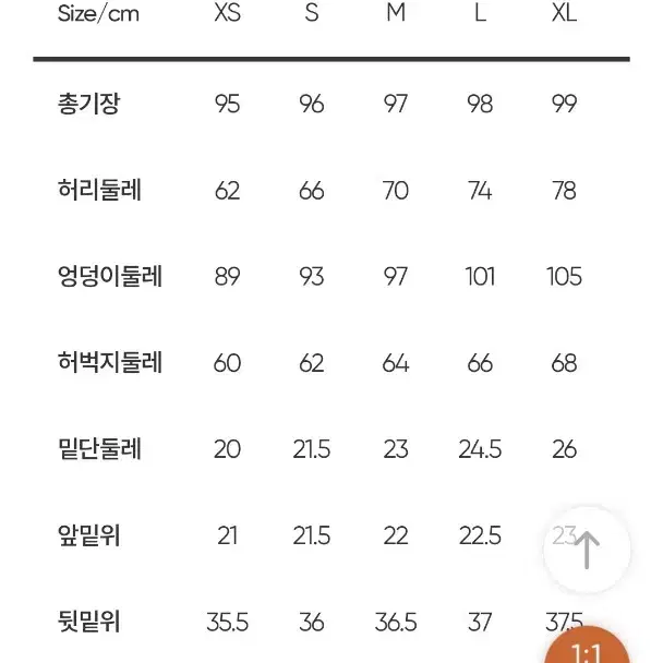 안다르 울라이크 조거팬츠 M 롱 마쉬멜로우