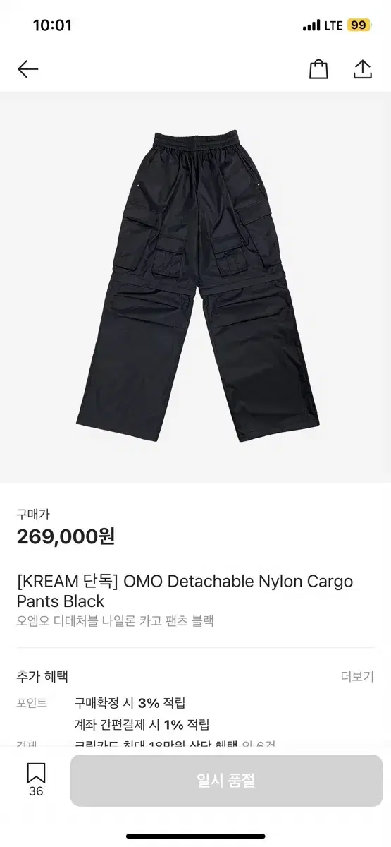 OMO Cargo Pants