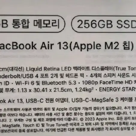 애플 맥북에어 M2 13인치 8GB 256GB