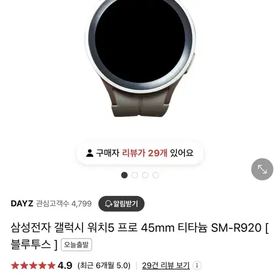 갤럭시24울트라+3in1+맥세이프충전기+워치프로5 45mm