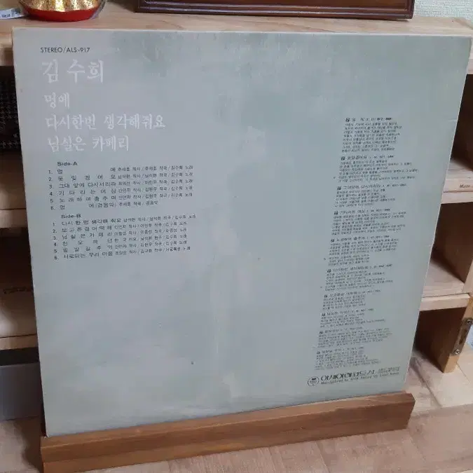 김수희 lp