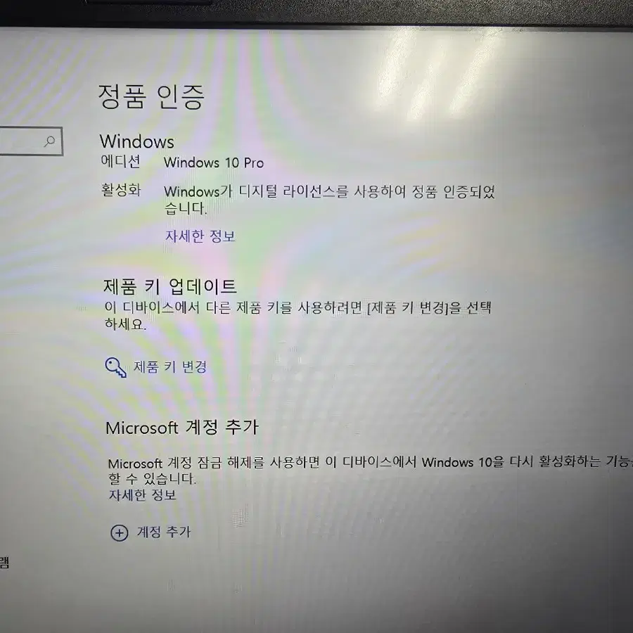 LG 그램 팝니다