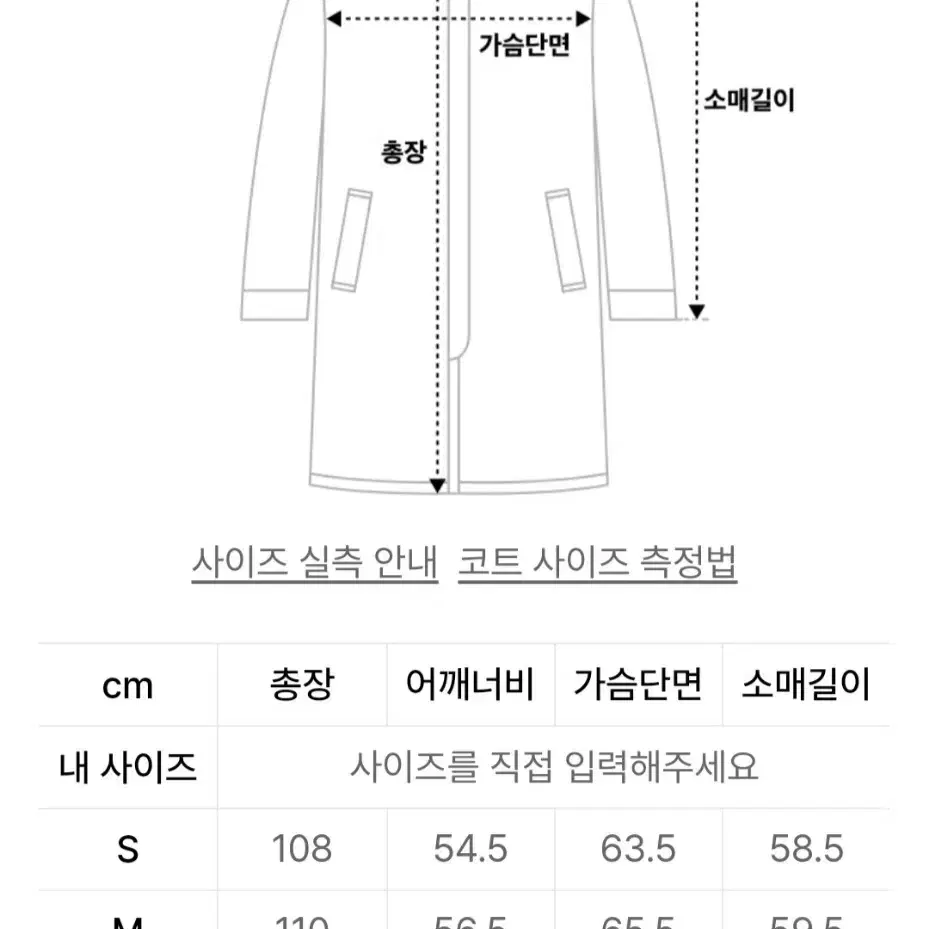 무신사 떡볶이 코트 (상태좋음)