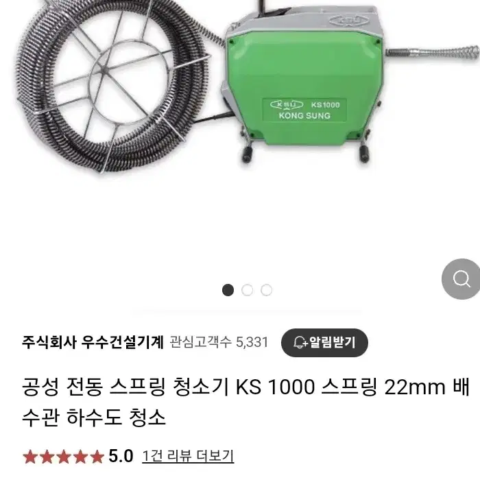 (1회사용) 공성 전동 스프링 청소기750W(KS-1000) +스프링 1