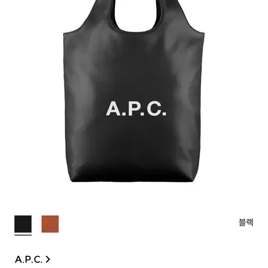 Apc 아페쎄 니논 토트백 스몰