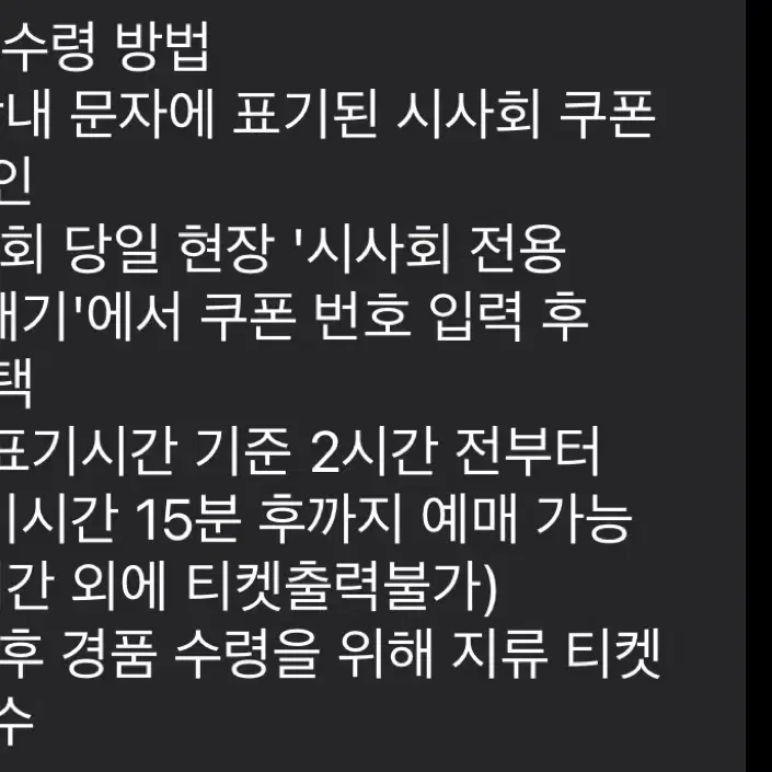 하얼빈 시사회 12/18 cgv 용산