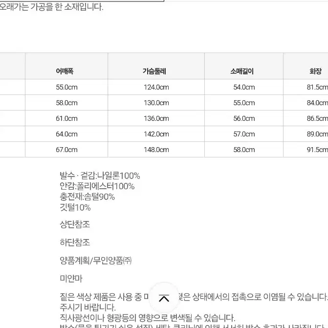 무인양품 LABO 발수다운코트 베이지 S