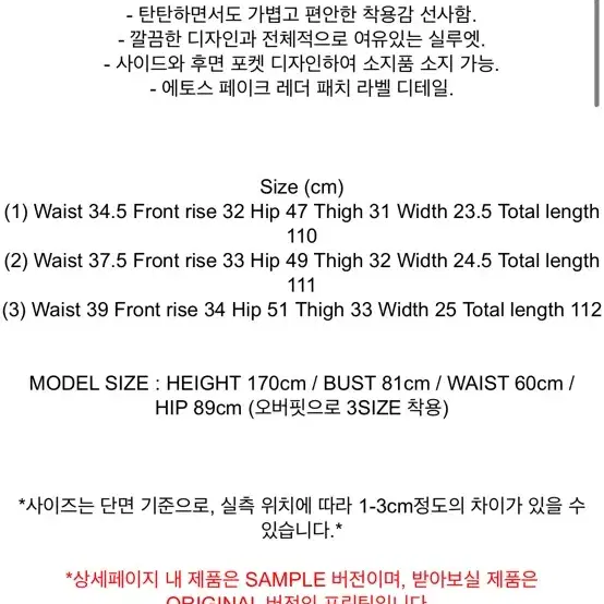 에토스 프린팅 코듀로이팬츠