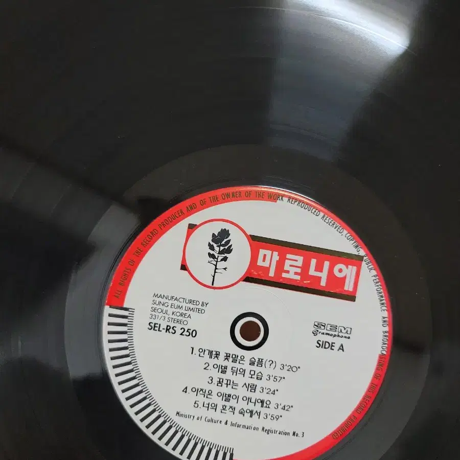 마로니에 2집 lp