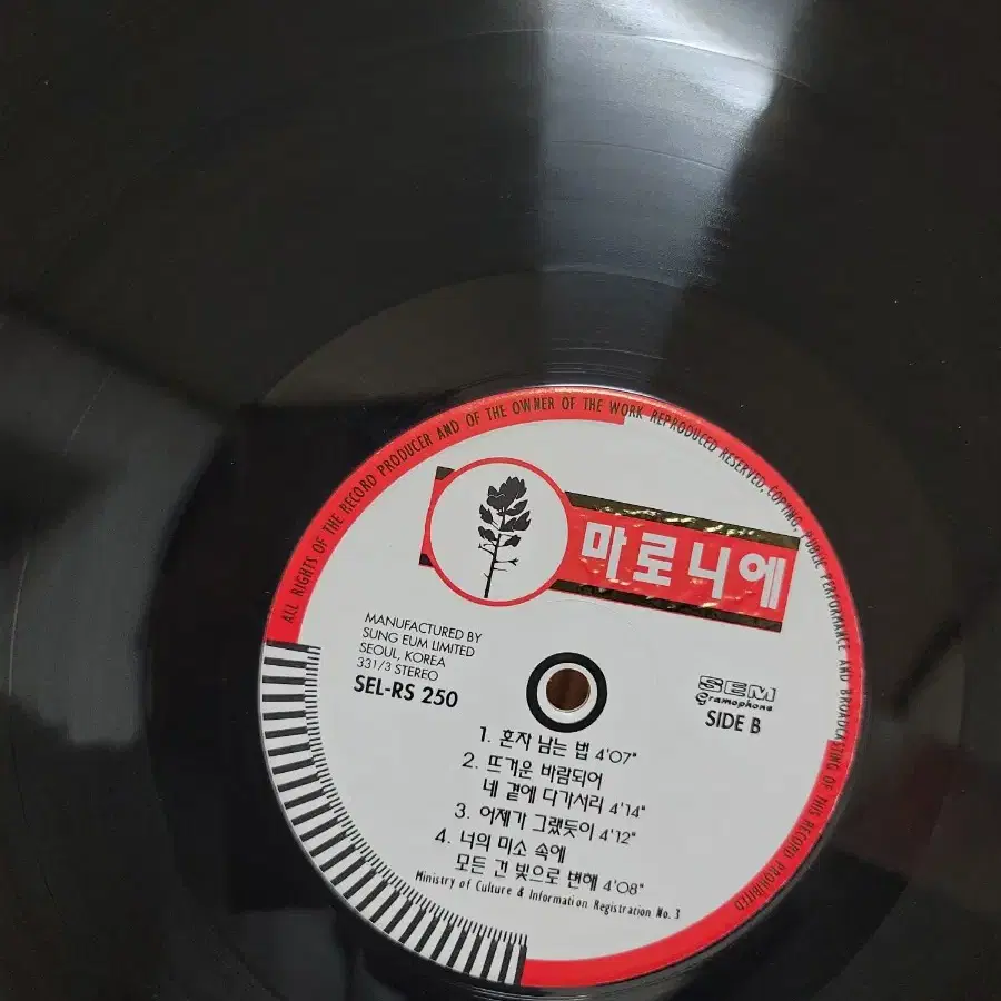 마로니에 2집 lp