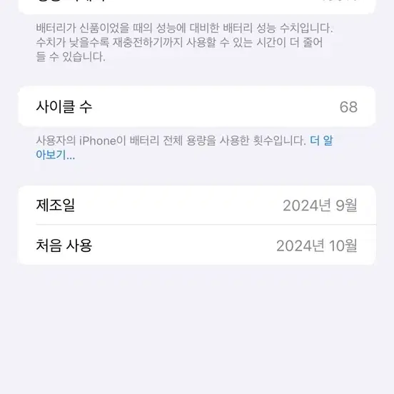 아이폰 16프로맥스 256 블랙티타늄( 급쳐 )