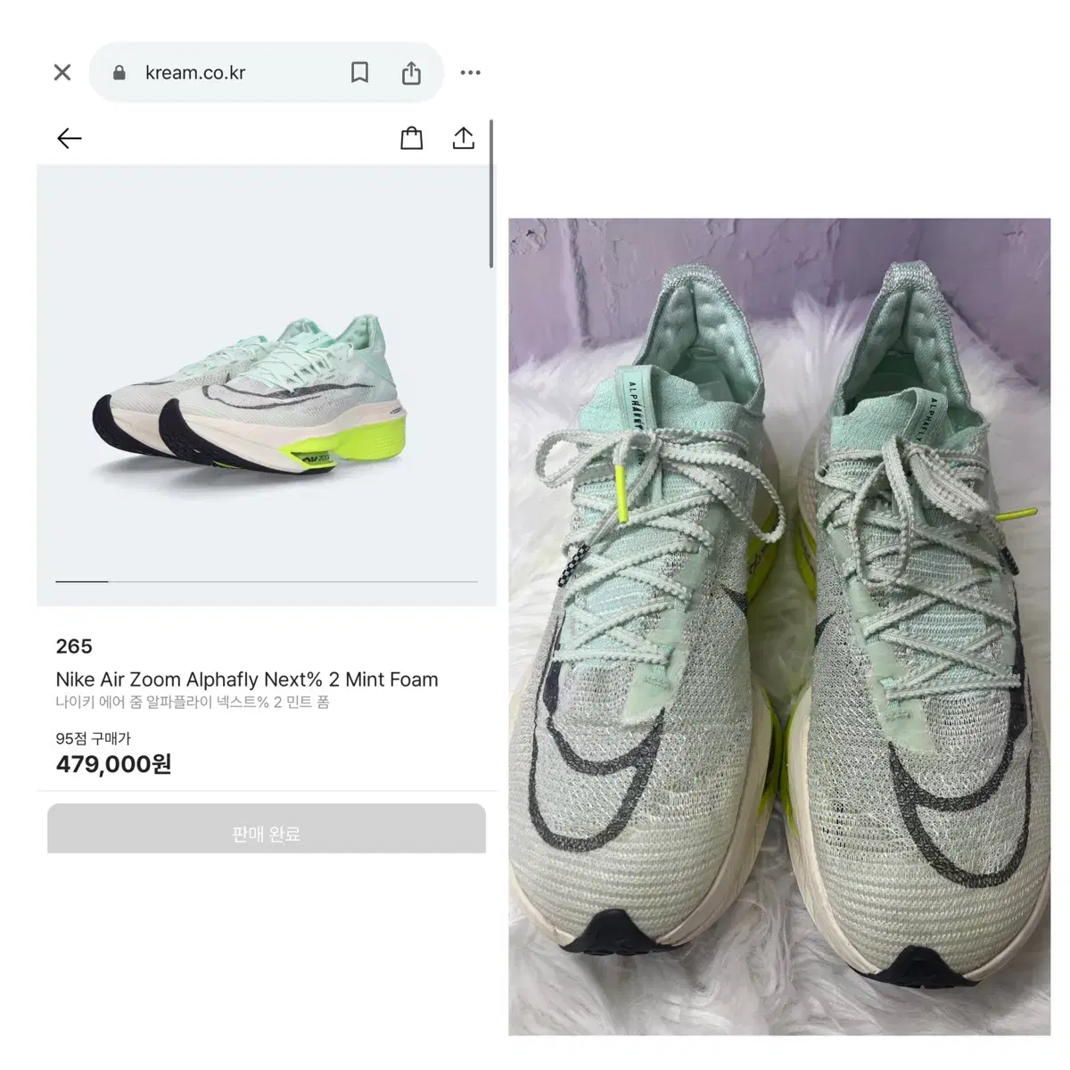 나이키 에어줌 알파플라이 넥스트%2 민트폼 275mm (nike airz