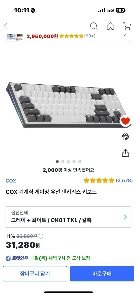 유선키보드