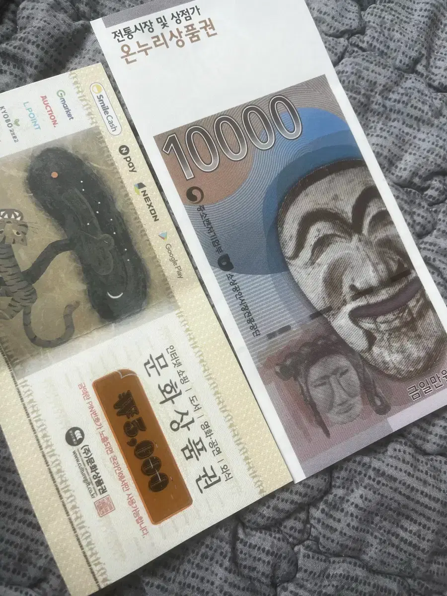 도서문화상품권 5000원 온느리 상품권 10000원 | 브랜드 중고거래 플랫폼, 번개장터