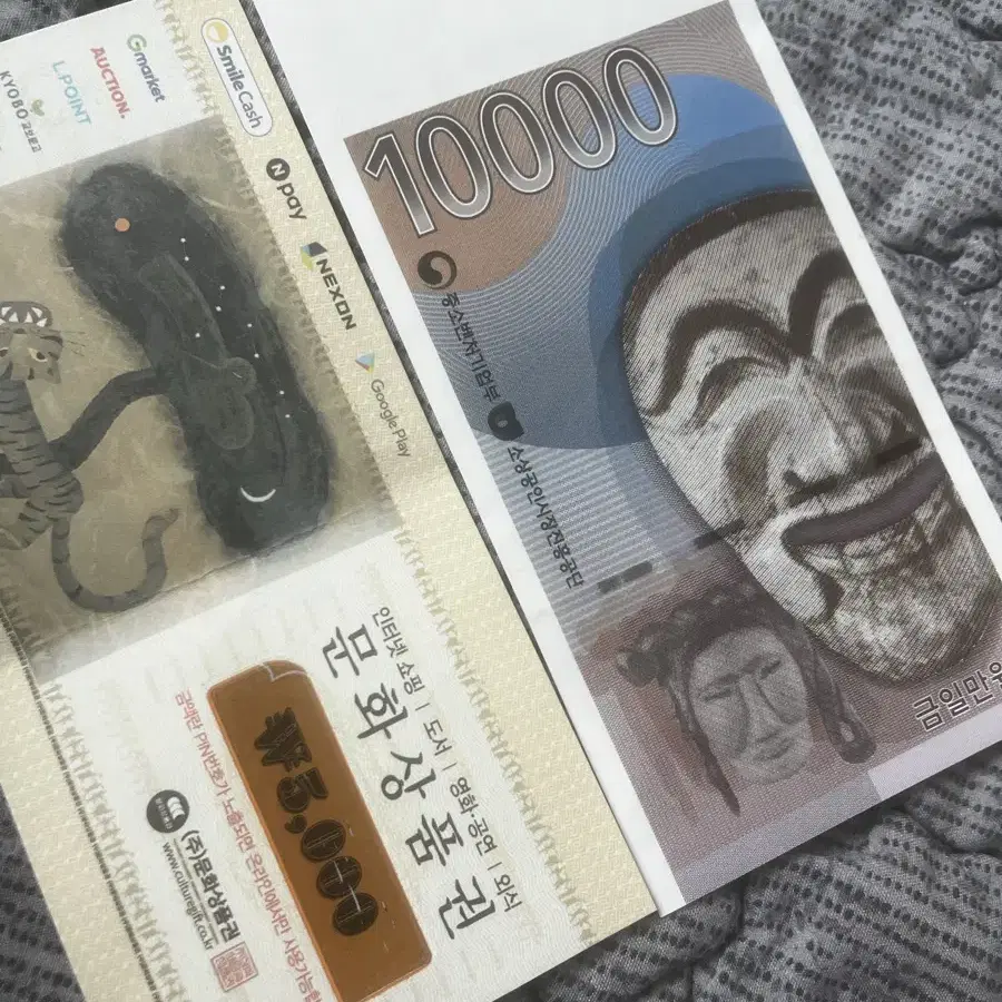 도서문화상품권 5000원 온느리 상품권 10000원