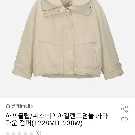 써스데이아일랜드 덤블카라다운숏점퍼