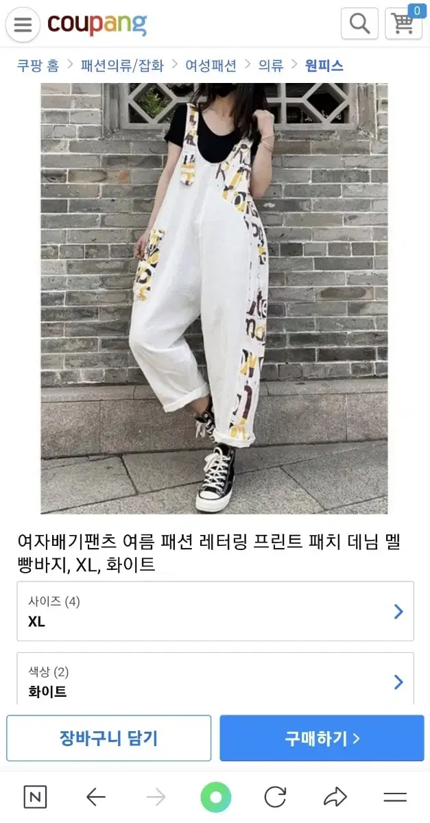 멜빵바지 프린팅 점프슈트   새상품