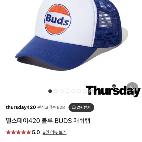 빌스택스 떨스데이420 buds 모자