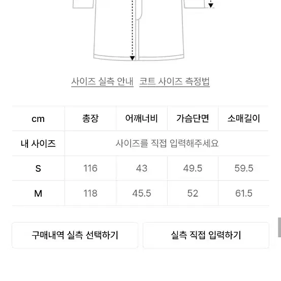 어반드레스 싱글 코트 블랙